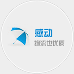 桂林物流公司|桂林货运公司